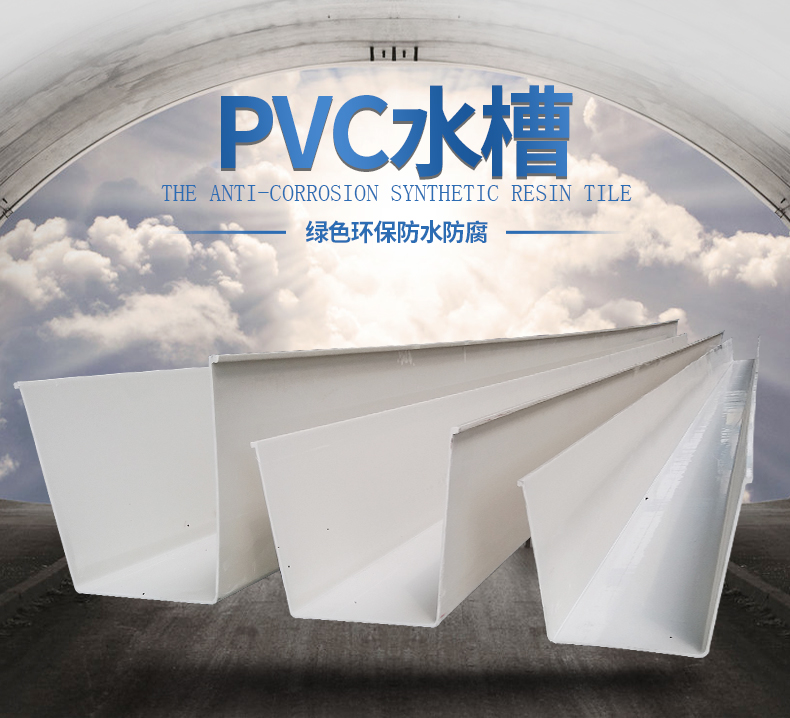 PVC水槽 PVC水槽